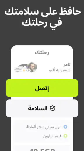 inDrive. رحلات وتوصيل screenshot