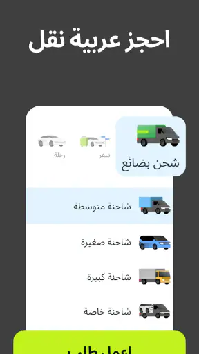 inDrive. رحلات وتوصيل screenshot