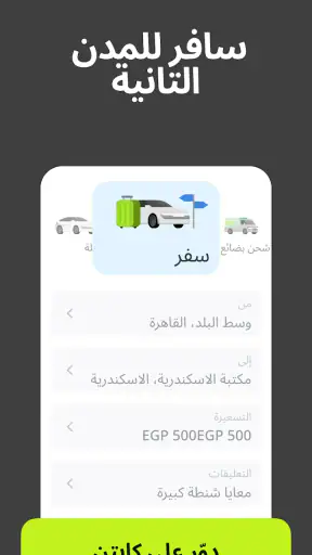 inDrive. رحلات وتوصيل screenshot