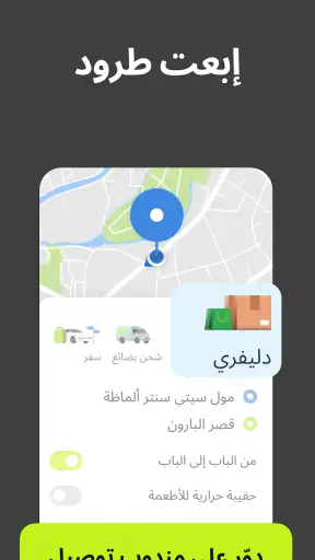 inDrive. رحلات وتوصيل screenshot