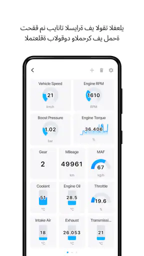 Infocar - ماسح OBD2 screenshot