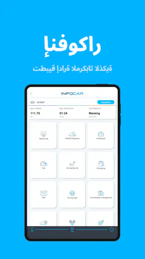 Infocar - ماسح OBD2 screenshot