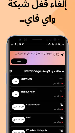 Instabridge: WiFi Map screenshot