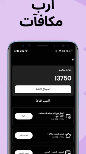 Instabridge: WiFi Map screenshot