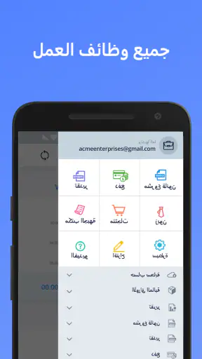 invoice   فاتورة screenshot