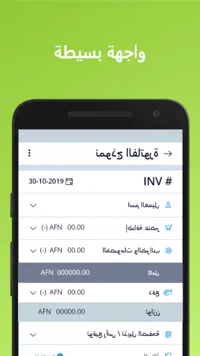 invoice   فاتورة screenshot