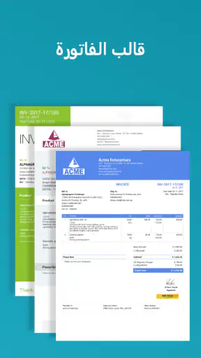 invoice   فاتورة screenshot