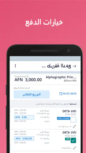 invoice   فاتورة screenshot
