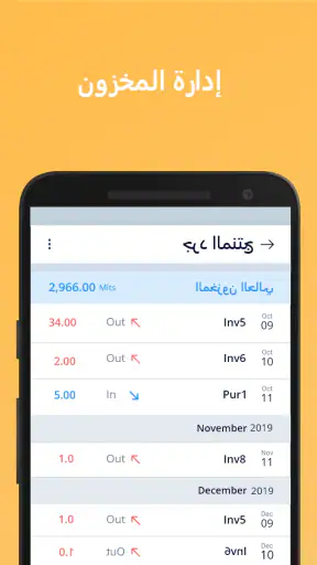 invoice   فاتورة screenshot