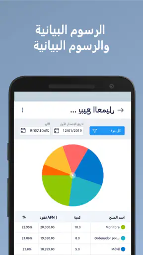 invoice   فاتورة screenshot