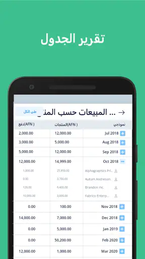 invoice   فاتورة screenshot