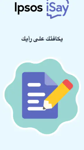 Ipsos iSay screenshot