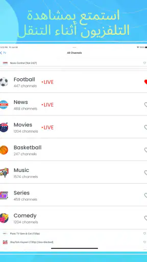 IPTV Smart Player screenshot