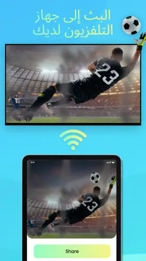 IPTV Smart Player screenshot