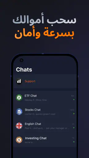 IQ Option – منصة التداول screenshot