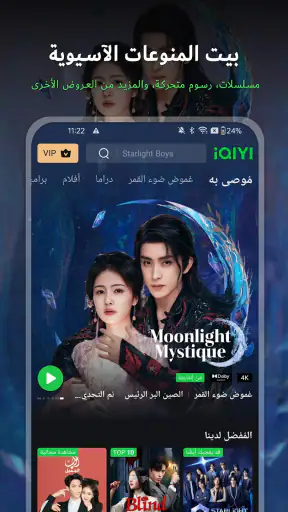IQIYI : دراما، أنيمي، برامج screenshot