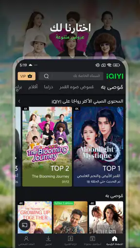 IQIYI : دراما، أنيمي، برامج screenshot