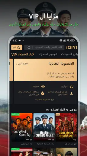IQIYI : دراما، أنيمي، برامج screenshot