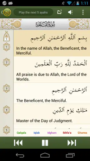 iQuran – القران الكريم screenshot
