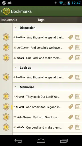 iQuran – القران الكريم screenshot