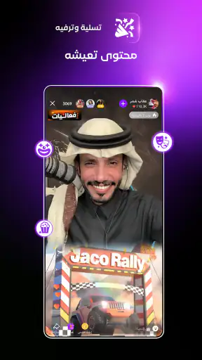 JACO - جاكو screenshot
