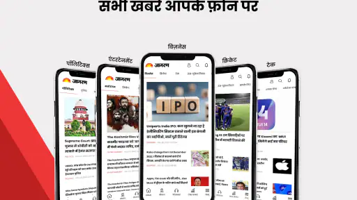 Jagran Hindi News & Epaper App screenshot