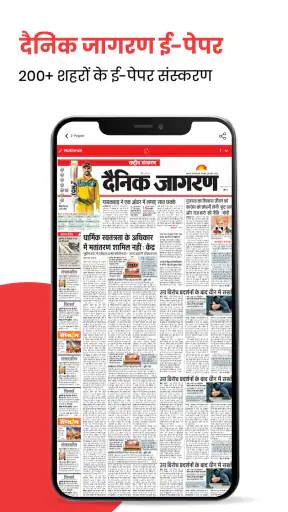 Jagran Hindi News & Epaper App screenshot