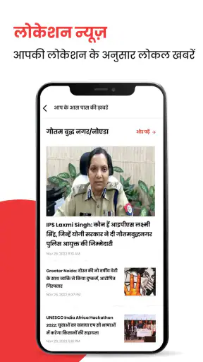 Jagran Hindi News & Epaper App screenshot