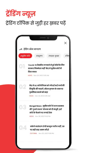 Jagran Hindi News & Epaper App screenshot