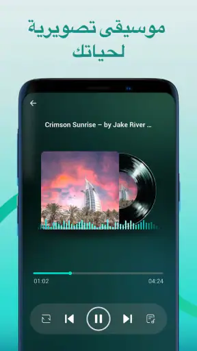 JanaTube - جنة تيوب screenshot