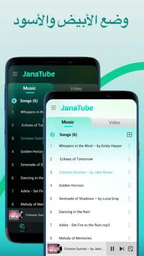 JanaTube - جنة تيوب screenshot