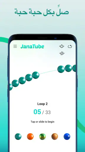JanaTube - جنة تيوب screenshot