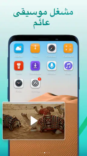 JanaTube - جنة تيوب screenshot