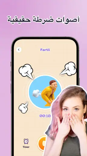 Japevox - Funny Prank Sound screenshot
