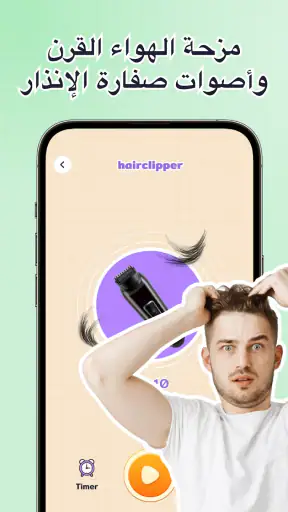 Japevox - Funny Prank Sound screenshot