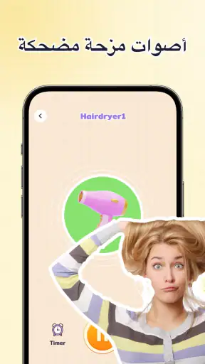 Japevox - Funny Prank Sound screenshot
