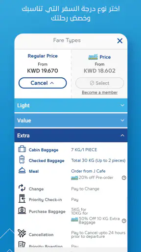 Jazeera Airways screenshot