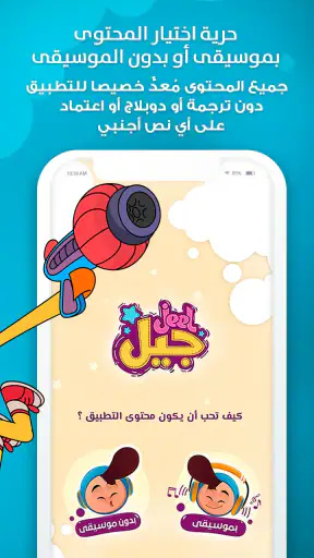 Jeel | جيل screenshot
