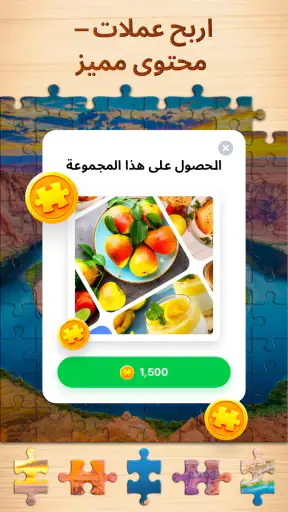 Jigsaw Puzzles - Puzzle Game screenshot