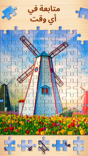 Jigsaw Puzzles - Puzzle Game screenshot