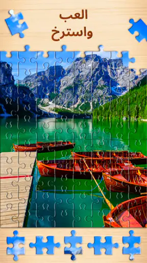 Jigsaw Puzzles - Puzzle Game screenshot