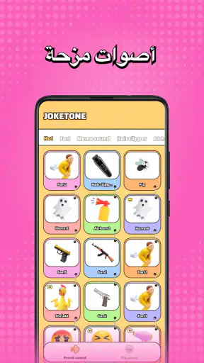 Joketone-Air Horn Fart Sounds screenshot