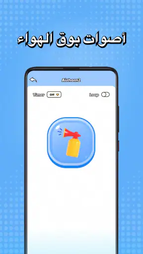 Joketone-Air Horn Fart Sounds screenshot