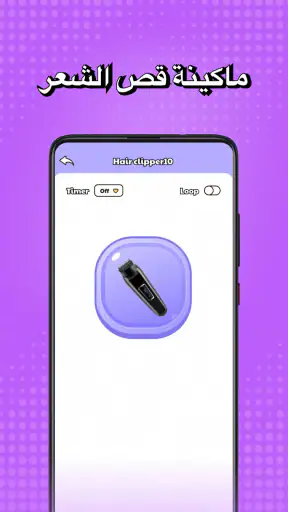 Joketone-Air Horn Fart Sounds screenshot