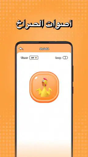 Joketone-Air Horn Fart Sounds screenshot