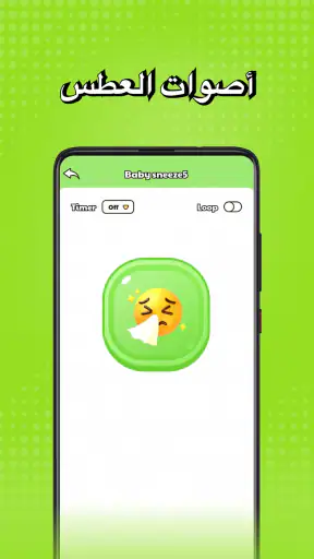 Joketone-Air Horn Fart Sounds screenshot