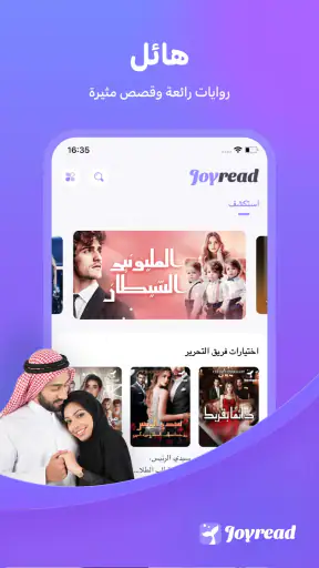 Joyread screenshot