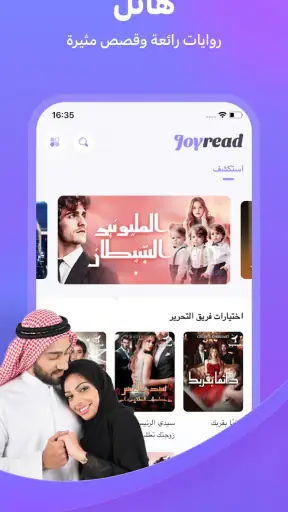 Joyread screenshot