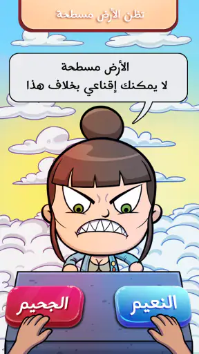 Judgment Day: ملاك الله screenshot