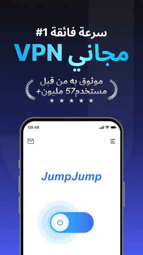 JumpJumpVPN – غير محدود تمامًا screenshot